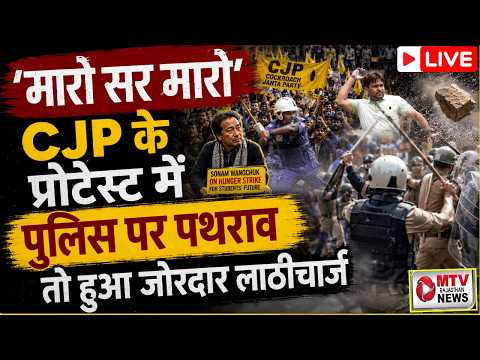 CJP Protest Live: संसद भवन के करीब पहुंचे CJP प्रदर्शनकारी, कर्तव्य पथ पर की गई बैरिकेडिंगर लाठीचार्