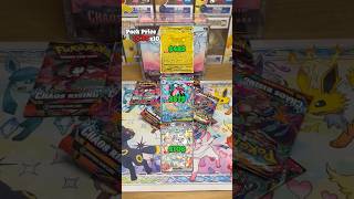 The Hit Rates For This Set Are SKY HIGH!!! #pokemoncommunity #pokemontiktok #pokemon #tcg