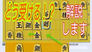 級位者アドバイス動画その③　受けのコツ