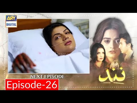 Nand Episode 26 Teaser - 12 September 2020 - ARY Digital Drama - Pak Dramas