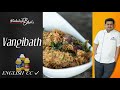 Venkatesh Bhat makes Vangibath | recipe in Tamil | VANGIBATH | variety rice recipes
