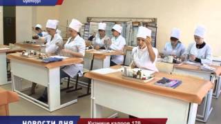 ОРЕНБУРГСКИЙ МЕДИЦИНСКИЙ КОЛЛЕДЖ