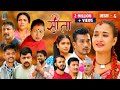 Sita - "सीता" Episode-6 |Sunisha Bajgain|Bal Krishna Oli|Raju Bhuju|Sabita Gurung|Tara K.C|Sahin|