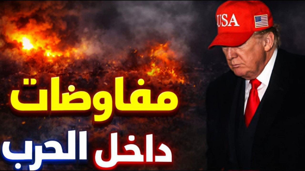 الخدمة الإلزامية في العراق | الشدّة المشعلية في الكويت | مفاوضات داخل الحرب ب?