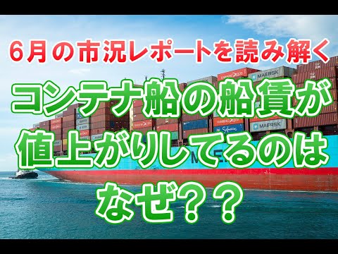 グダニスクのガントリーで積み込まれたウィルソン・バー。