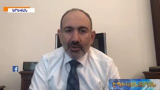 Փաշինյանը լավ լուրեր հայտնեց. 1-ին անգամ ապաքինվածների թիվը կրկնակի ավել է նոր դեպքերից
