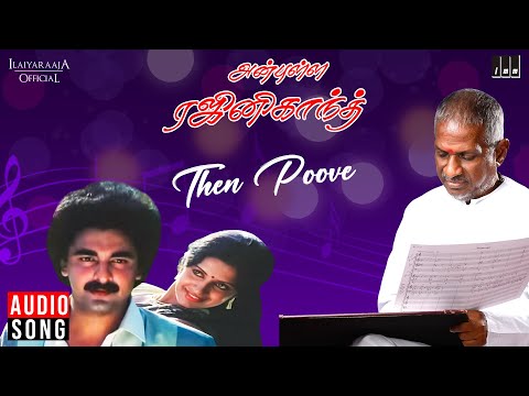 Then Poove Song | Anbulla Rajinikanth | Ilaiyaraaja | Rajinikanth | Meena | SPB | S. Janaki