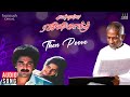 Then Poove Song Anbulla Rajinikanth Ilaiyaraaja Rajinikanth Meena SPB S Janaki