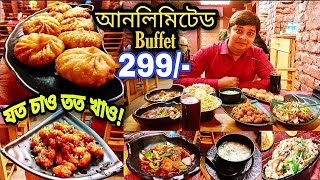 Unlimited buffet under 300 | Cheapest buffet near Kolkata | Unlimited food |Chinese Buffet #Bongchow