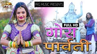 Download lagu GORA PARVATI | SHIV BHAJAN | SHIVRATRI DHAMAKA DJ SONG | PRG FILMCITY FULL HD VIDEO mp3