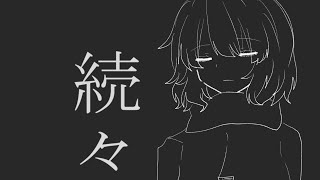- るぅー『フェイドヴィヴィッド』Vo. 初音ミク / Fade Vivid