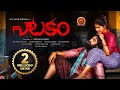 Latest Suspense Thriller Movie 2020 Telugu Full Movies Natakam Ashish Gandhi Ashima Nerwal