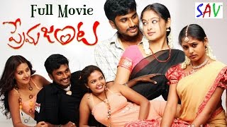 Prema Janta Telugu Full Length Movie  Kathir  Pavi
