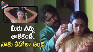 Nithya Menen Teases Santhosh Sivan | Ravi Varma Telugu Romantic Movie Scenes | Karthika | Poorna video