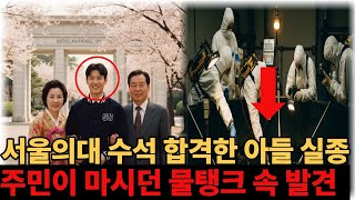 Download lagu 서울대 의대 수석합격한 아들 실종. 3년뒤 '물에서 썩은 냄새가 나요' 민원 빗발친 아파트 물탱크속에서 끔찍한 시신으로 발견된 충격적 진실. mp3