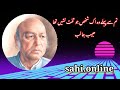 Habib Jalib Poetry Tum Se Pehly Wo Jo Ik Shakhs Yahan Takht Nasheen Tha Habib Habibjalibpoetry