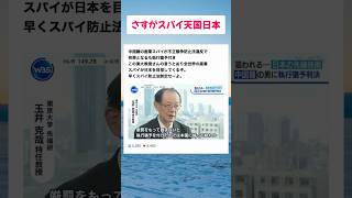 #高市総理 #小泉大臣 #小野田紀美 #片山さつき #国民民主党 #玉木代表