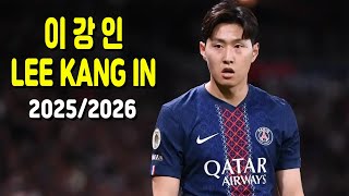 이강인 스페셜 2025