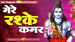 Gora Ne Ghot Kar Piskar Chhankar — गौरा ने घोट कर, पीस कर छान कर - भजन devotional song