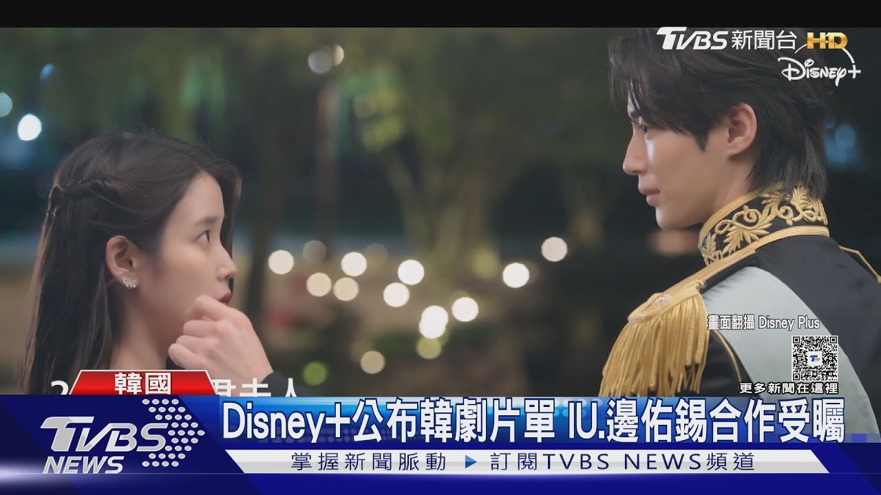 宋慧喬孔劉首合體！Netflix、Disney+韓劇片單曝光　IU邊佑錫也來了