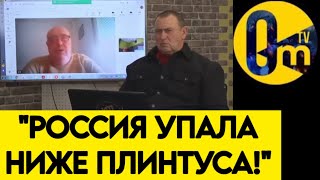 "ВЕСЬ МИР СМЕЕТСЯ НАД НАМИ!"