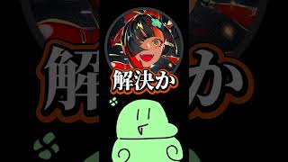サーバーが落ちてインポスターであることがバレるのばまん