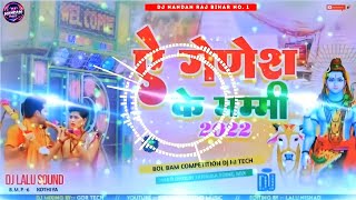 Download lagu A Ganesh ke mummy Dj song 2026 | Bol Bam Dj Hi tech Remix Song 2026| ए गणेश के पापा बोल बम सॉन्ग mp3