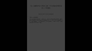 Download lagu 一分鐘新聞 - 台灣版 [2023-04-23 Sun] mp3