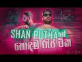 Shan Putha Sinhala Rap Collection Best Rap DEZTER BEATS