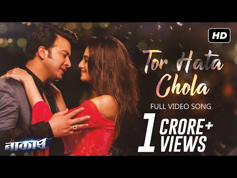 Tor Hata Chola (তোর হাঁটা চলা) | Naqaab | Shakib | Nusrat | Armaan | Prashmita | Dev Sen | SVF