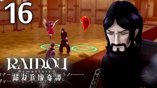 #016 【実況】 RAIDOU Remastered 超力兵団奇譚 実況プレイ 【ネタバレあり】