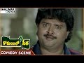 Gokulamlo Seetha Movie Sudhakar Superb Comedy Scene Pawan Kalyan Raasi Shalimarcinema