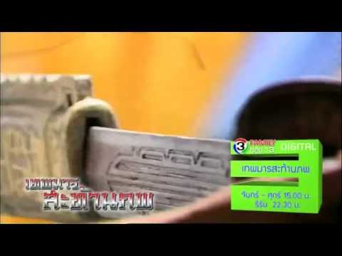 คลิกเพื่อดูคลิปวิดีโอ
