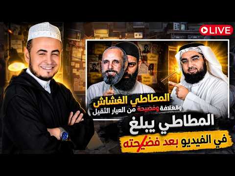 محمد شمس الدين يبلّغ عن مقطع فضيحته وسر اختراع «إبراهيم أحمد»