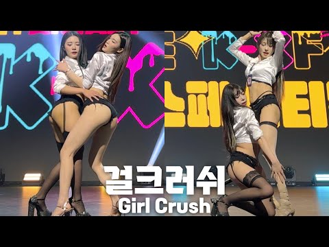 [4K] Girl Crush(걸크러쉬) 'Medley Dance' Vertical Fancam @'2023 K-XF', 231210