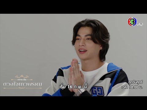 คลิกเพื่อดูคลิปวิดีโอ