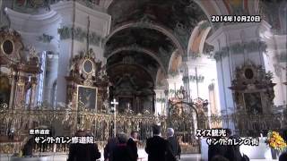 欧州4カ国旅行 リヒテンシュタイン&スイス観光