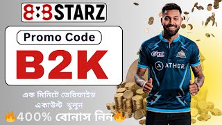 888starz promo code | 888starz account create | 888starz account kivabe khulbo | #888starz