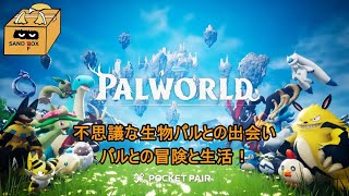 砂狐SAND FOX #1［Palworld / パルワールド］
