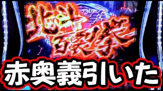 【スマスロ 北斗の拳 転生の章2】 思わず台に北斗百裂拳