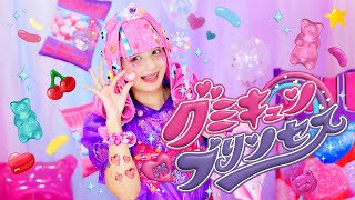 グミキュンプリンセスのサムネイル