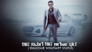 Dr Puneeth Rajkumar Raajakumara Punching Dialogue 