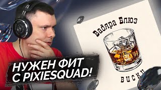 Медиа рецензия