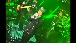 Trax - The first rain, 트랙스 - 초우, Music Core 20060715