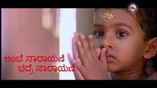 Download lagu ಅಂಬೆ ನಾರಾಯಣಿ ಭದ್ರೆ ನಾರಾಯಣಿ | ಗುರಿತಿಪೂಜೆ | ಚೊಟ್ಟನಿಕ್ಕರ ದೇವಿ ಭಕ್ತಿಗೀತೆ | Hindu Devotional Song Kannada mp3