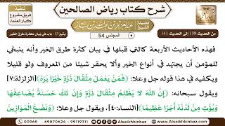 صورة [54] المجلس 54 - يتبع 13- باب في بَيان كثرةِ طرق الخير - الشيخ عبد العزيز بن باز