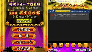 【Live】４６０局目　勝ち抜き戦　また深夜になってもうた…　友達対局募集　不定期将棋ウォーズライブ配信　2021/06/29【りゅうだもん】四神流将棋実況