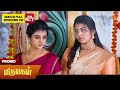 Marumagal Promo 02 Apr 2026 Tamil Serial Sun TV