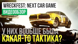 Купить Wreckfest: Drive Hard. Die Last