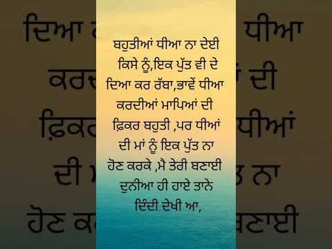 sachiyan gallan # #punjabi #short#manvir dhaliwal